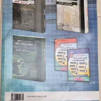 مجموعه سوالات چهارگزینه ای شبکه و نرم افزار رایانه|کتاب و مجله آموزشی|تهران, مشیریه|دیوار