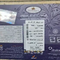 فرش|فرش|یزد, |دیوار