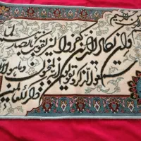 فرش آن یکاد قابل قاب گرفتن