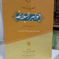 کتب حوزوی|کتاب و مجله مذهبی|قم, پردیسان|دیوار