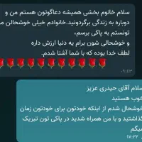 ترک اعتیاد کاملا گیاهی و تضمینی* شاغلین|خدمات آرایشگری و زیبایی|جیرفت, |دیوار