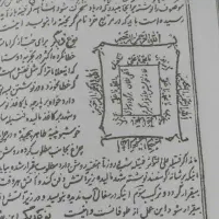سرکتاب،