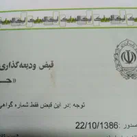 فیش حج واجب فروشی|تور و چارتر|سبزوار, کراب|دیوار