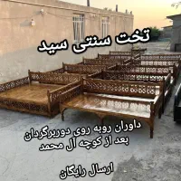 باکیفیت و ارزان تختgt سنتی چوب روسی 60*60%سید%