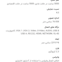 پروژکتور HITACHI|تلویزیون و پروژکتور|دزفول, |دیوار