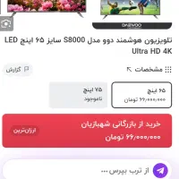 تلویزیون دوو ۶۵ اینچ ۸۰۰۰S|تلویزیون و پروژکتور|نیشابور, میدان حافظ|دیوار