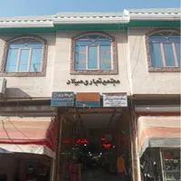 فروش اداری تجاری ۵۵ متری بر بازار مسکن