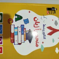 کتاب زبان انگلیسی کنکور|کتاب و مجله آموزشی|تاکستان, |دیوار