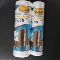 بسته بند برای کار کیسه فریزر