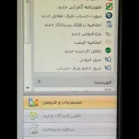 نرم افزارحسابداری سپیدار
