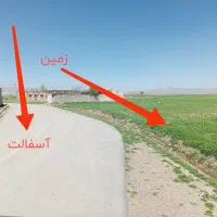 زمین طرح هادی دارای مجوز ساخت چالابه (ماهیدشت)