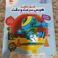 هالایتر سرعت و دقت