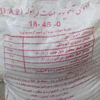 کود دی آمونیوم فسفات رازی اصل و درجه یک ریشه،تریپل