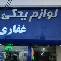 دیسک‌ و صفحه (کمک) طبق پک جلوبندی لنت پلوس گیربکس|قطعات یدکی و لوازم جانبی|مشهد, توس (بلوار توس)|دیوار