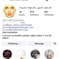 خدمات زیبایی کلنیک اکسیر(دکتر خدیوی)|خدمات آرایشگری و زیبایی|دهدشت, |دیوار