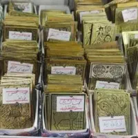 حرزامام جواد