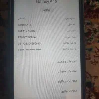 گوشی A12