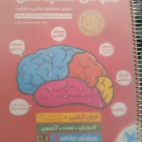 فروش کتابهای تست تیزهوشان|کتاب و مجله آموزشی|مرودشت, مختارآباد|دیوار