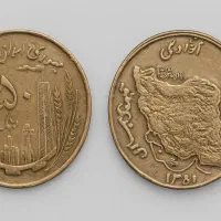 فروش سکه ۵۰ ریالی