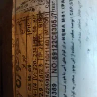 موتور کولر