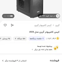 فروش قطعات کامپیوتر|قطعات و لوازم جانبی رایانه|یاسوج, |دیوار