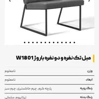 مبل مینیمال ساده و کم جا|مبلمان خانگی و میز عسلی|تهران, جیحون|دیوار