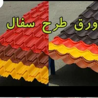 ایرانیت سیمانی.کرپی.ورق کرکره.ذوذنقه.ورق پلاستیکی|مصالح و تجهیزات ساختمان|شیراز, کوزه گری|دیوار