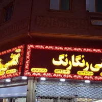 تابلوسازی نصابان شمال|خدمات پیشه و مهارت|رشت, حمیدیان|دیوار
