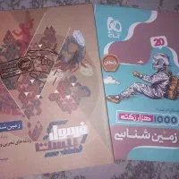 کتابکار یازدهم فرمول بیست زمین بیست پک ریاضی ،زیست