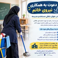 نیروی کار (خدمتگذار )