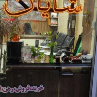 رهن کامل فول امکانات کلید نخورده