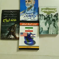 کتاب رمان و داستان