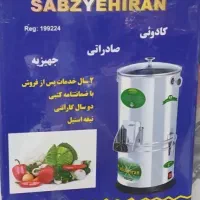 سبزی خردکن نو