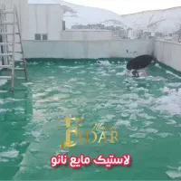 لاستیک مایع نانو درجه 1صادراتی آب بندی و عایق کاری