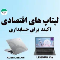 فروش قسطی لپتاپ کامپیوتربرای همه مشاغل وبازنشستگان|رایانه همراه|کرمانشاه, |دیوار