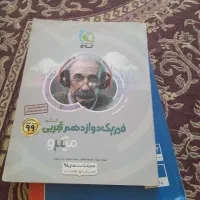 کتاب کار های تجربی
