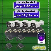 حراجی دوربین مداربسته