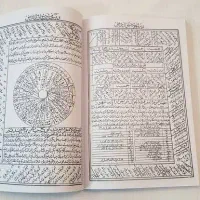 کتاب و ادعیه