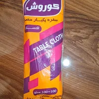 سفره یکبار مصرف ، زباله ، کیسه فریزر ، دستمال کاغذ