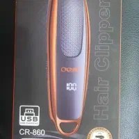 ماشین اصلاح و خط زنCRONIER