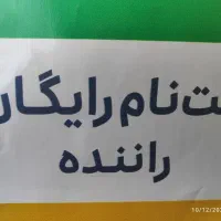 ثبتنام رایگان اسنپ راننده در سی سخت