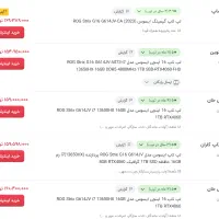فروش فوری لپ تاب گیمینگ ایسوس ASUS ROG g614JV|رایانه همراه|یزد, |دیوار