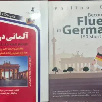 کتاب آلمانی در سفر و Becoming fluent in German