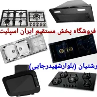 اجاق گاز صفحه هود سینک گرانیتی استیل کد7h8j9d