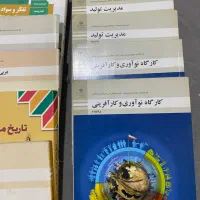 کتاب وجزوه های یازدهم حسابداری