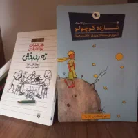 کتاب ادم خواران مغازه خودکشی قمارباز،و لاغر مردنی