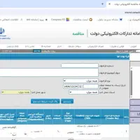 جویای کار هستم ، کارمند اداری دفتری مالی