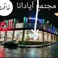 اجاره مغازه