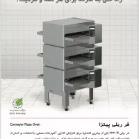 فر ریلی پیتزا نوژن در حد نو تجهیزات فست فود|کافی‌شاپ و رستوران|تهران, نارمک|دیوار