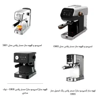 فروش اقساطی قهوه ساز بدون سود